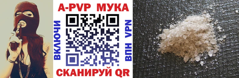 Альфа ПВП мука  как найти закладки  Петропавловск-Камчатский 
