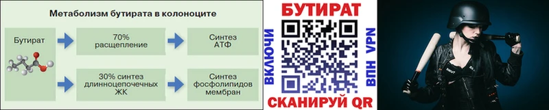 гидра маркетплейс  купить наркоту  Петропавловск-Камчатский  Бутират GHB 