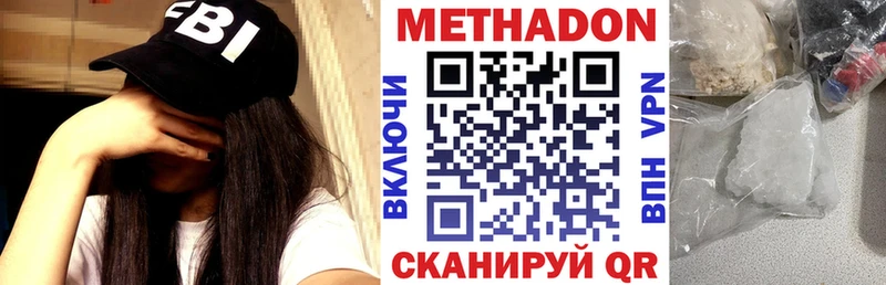Метадон мёд  Петропавловск-Камчатский 